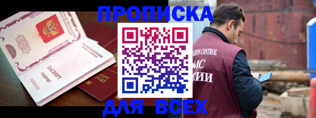 временная регистрация в квартире в Цивильске