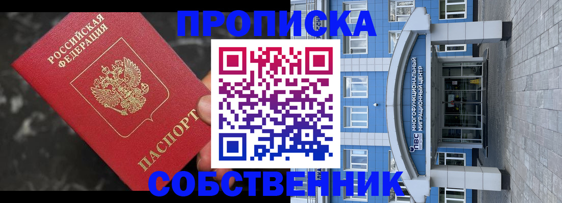 прописка регистрация в Цивильске