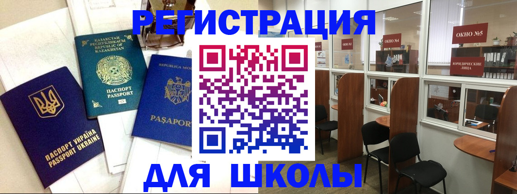 временная регистрация для всех в Цивильске