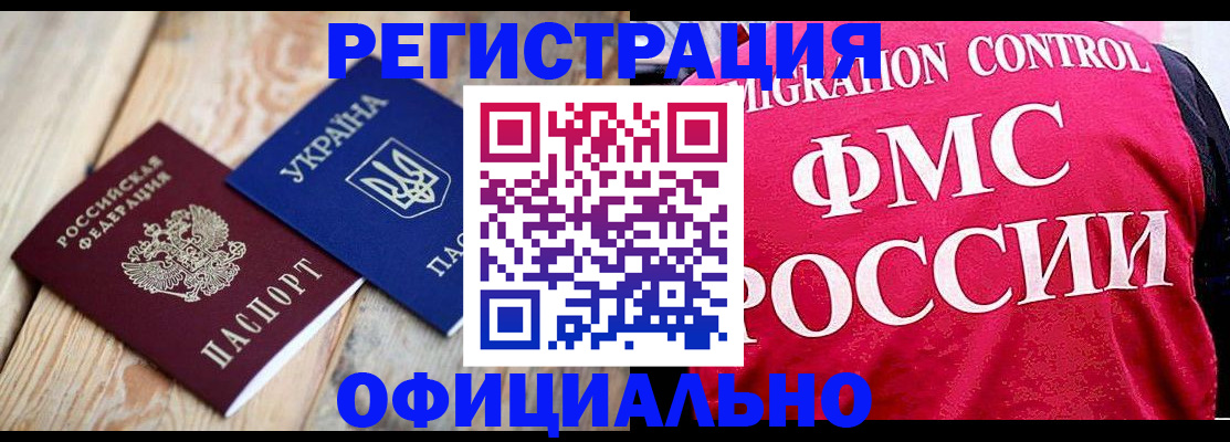 прописка штамп в Цивильске